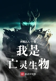 I Am an Undead Creature