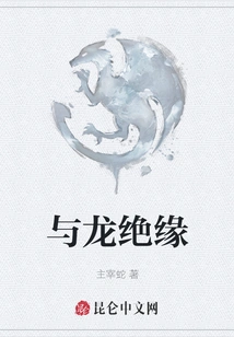 Insulated from Dragon