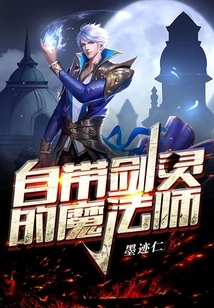 A Magician with His Own Sword Spirit