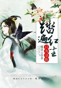 Traveling All over the World Just to Find You