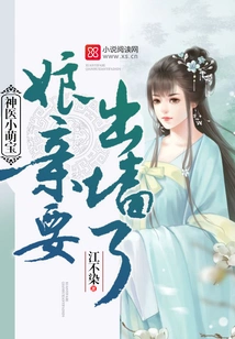 The Little Cute Little Miracle Doctor: My Mother is Cheating on Me!