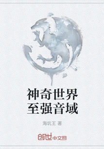 Magical World Strongest Sound Range