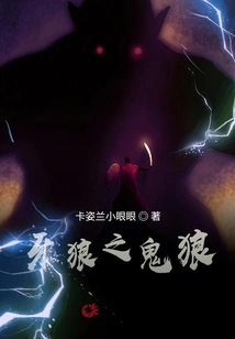 The Ghost Wolf of Tooth Wolf