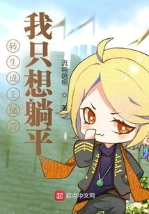 After Being Reincarnated as a Crown Prince, I Just Want to Lie Down