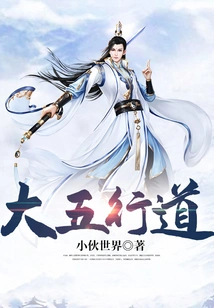 Great Five Elements Road