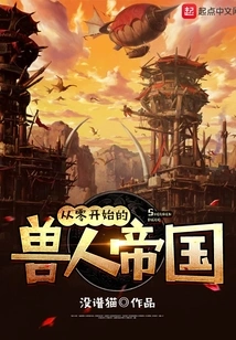 The Orc Empire from Scratch