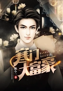 Rich Man from Humble Family