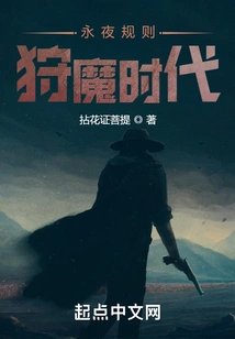 Rules of Eternal Night: the Age of Demon Hunting