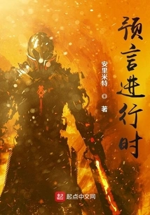 Prophecy in Progress