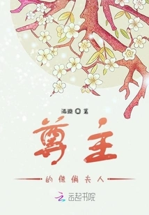 The Lord's Handsome Lady