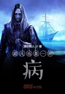 Extraordinary is Also a Disease