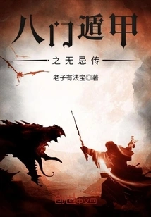Eight Gates Dunjia: the Legend of Wuji