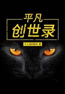 Ordinary Creation Record