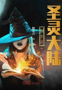 Holy Spirit Continent of Creation