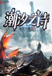 Poem of Elemental Tides