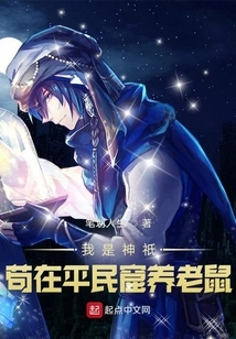 I Am the God Gou Raising Rats in a Slum