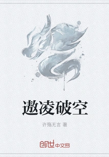 Soaring Through the Sky