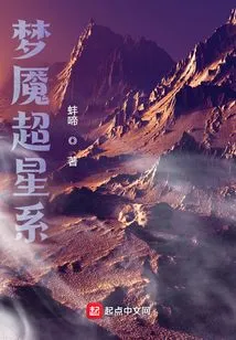 Nightmare Super Galaxy