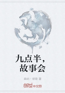 At Half Past Nine, Story Time