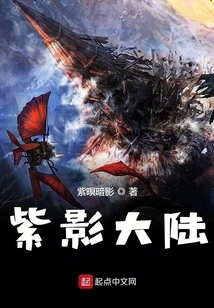 Purple Shadow Continent