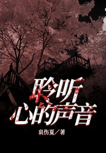 Listen to Your Heart