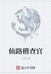 Immortal Road Inspector