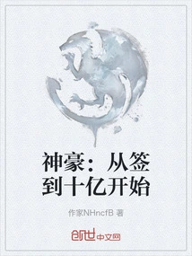 Shenhao: Start by Signing One Billion