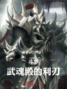 Douluo: the Blade of Wuhun Palace