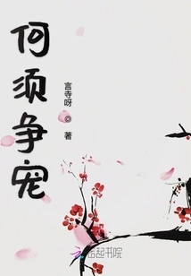 Why Fight for Favor?