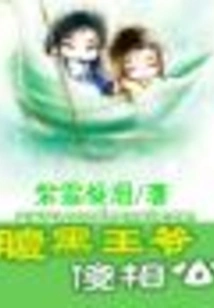 The Sinister Prince and the Foolish Husband