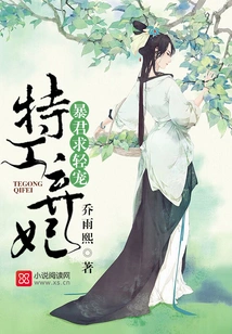 Agent Abandons Concubine: Tyrant, Please Be Favored