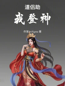 Taoist Companions Help Me Ascend to God