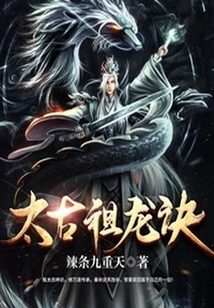 Ancient Ancestral Dragon Secret