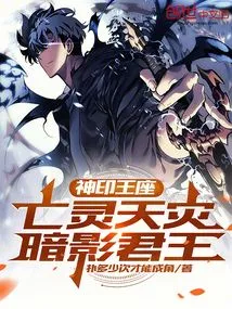 Divine Throne: Scourge of the Undead, King of Shadows!