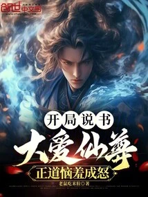 At the Beginning, the Storyteller Loves the Immortal Lord, but the Right Way Becomes Angry from Shame