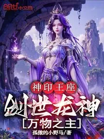 Divine Seal Throne: Creation Dragon God, Lord of All Creation