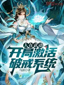 People Are Using Force and Breaking the Rules at the Beginning Aya Qingzhu