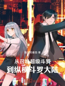 From Summoning the Super Douluo to Controlling the Douluo Continent