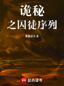 The Secret Prisoner Sequence