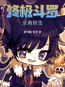 Full-width: Ultimate Douluo