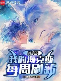 Beast Control: My Hex is Refreshed Every Week