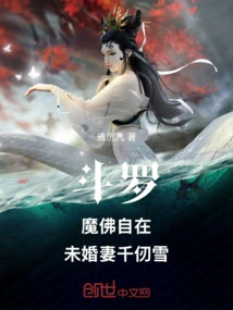 Douluo: the Demon Buddha is at Ease, His Fiancée Qian Renxue!