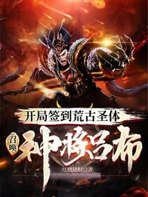 Sign in to the Ancient Holy Body at the Beginning and Summon the God General Lu Bu