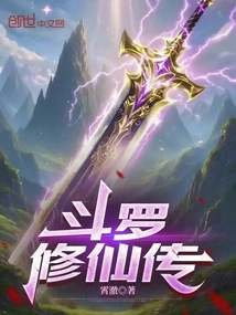 The Legend of Douluo Cultivation