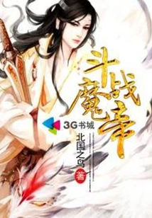 Fighting the Demon Emperor