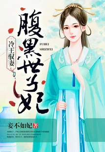 The Cold King Controls His Wife: the Scheming Princess