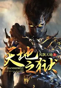 Hell of Heaven and Earth