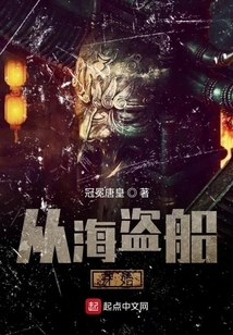 Start with a Pirate Ship