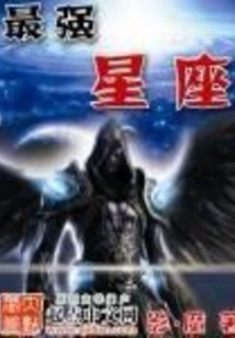 The Strongest Constellation