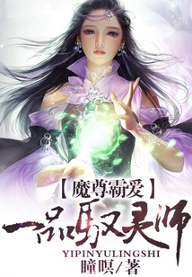 Demon Lord Chasing Love: First Grade Spirit Controller